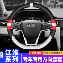  Jianghuai Ruifeng S3 S5 Jiayue a5 Yueruifeng commercial vehicle M3 M5 Heyue A30 car steering wheel cover handle cover