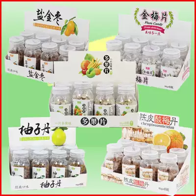 Chaomao salt gold jujube grapefruit Dan tangerine peel sour Meidan 8 boxes 64 bottles of golden plum slices candied fruit snacks sugar
