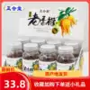 Zhenghe Tang Honey Old Citron Bergamot Dan 52g 8 bottles