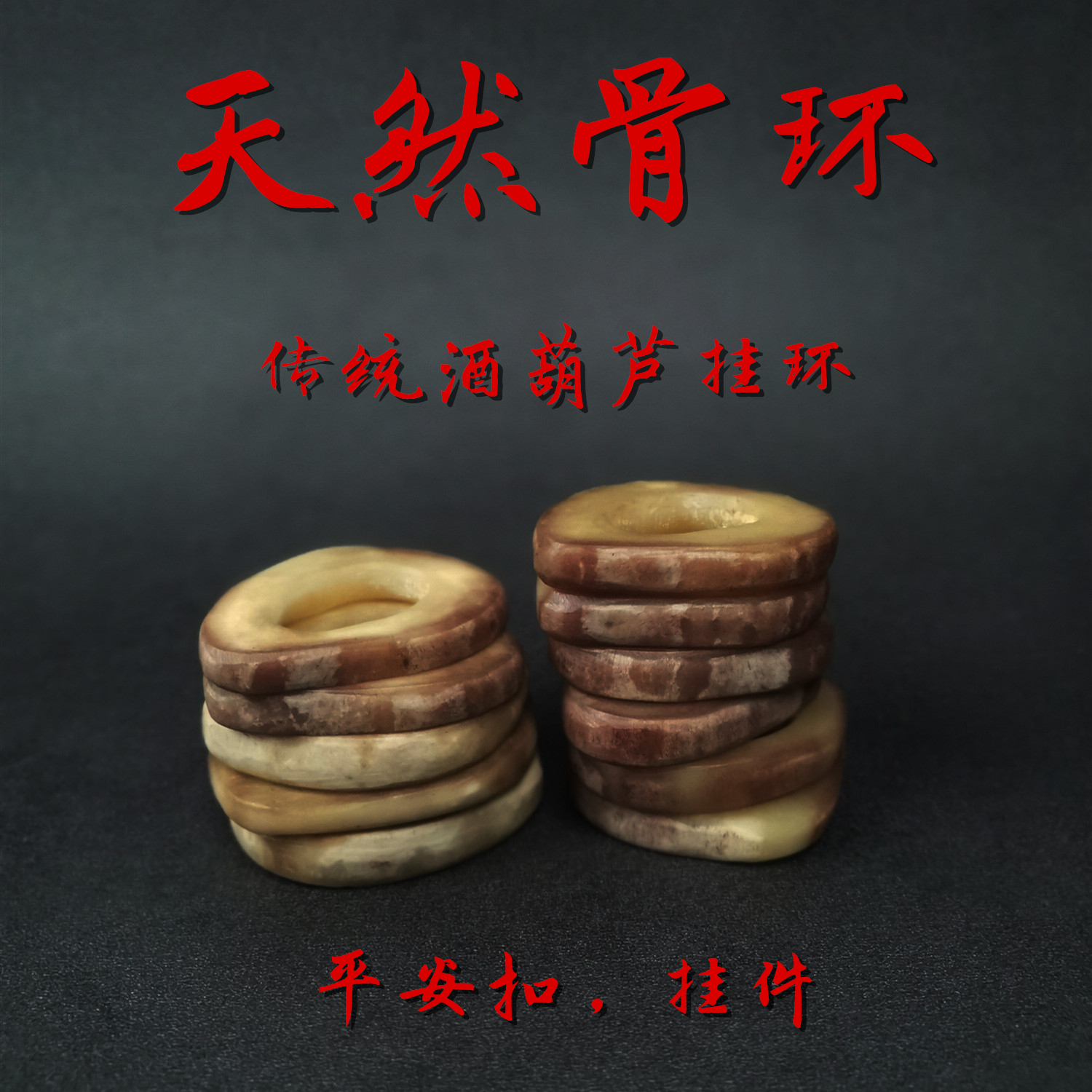 Traditional Wine Hyacinth Hanging Ring Camel Bone Ring Pendant Vin Play Pendant Handmade Accessories Ex-gratia