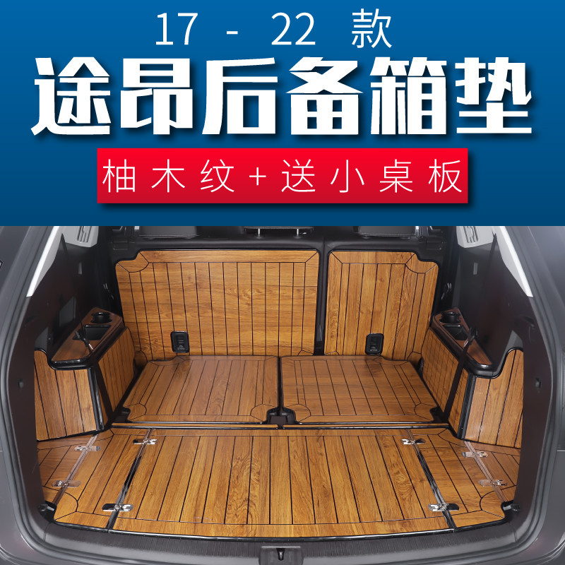 Fostuang trunk mat is fully surrounded by 21 special decorations for seven-seat beds, modified car supplies Daquan x