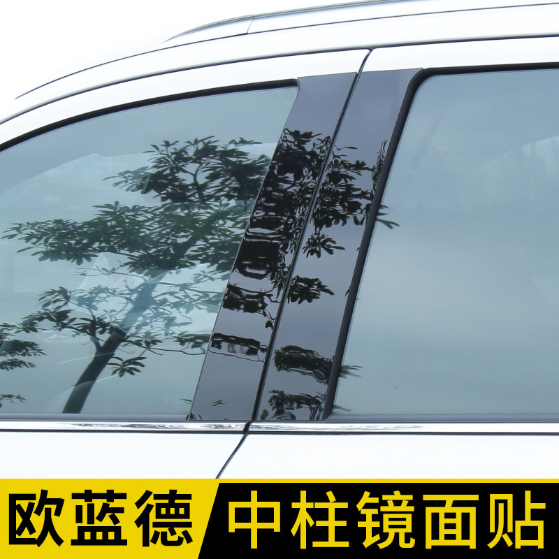 Wide steam Mitsubishi Outlander window accessories Decorative Strips Midcolumn Sticking Car Supplies Big full retrofit accessories Appearance special