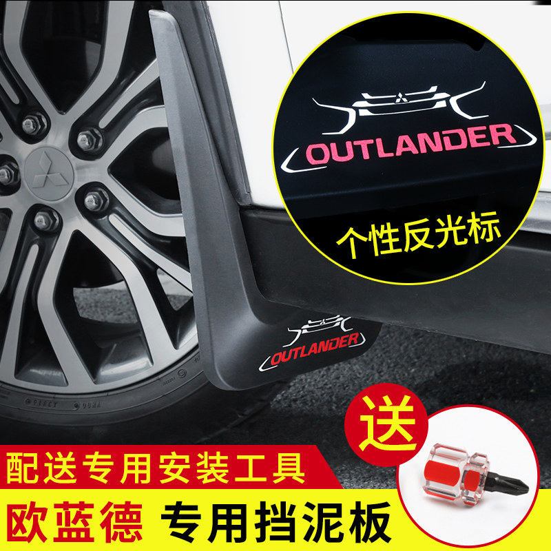 GAC Mitsubishi Outlander fender original modification parts Auto supplies decoration 2019 special for Oland