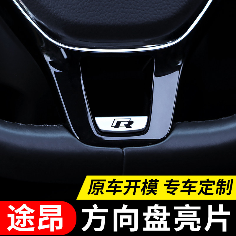 Fosby Steering Wheel Bright Sheet Retrofit Special Accessories 19 Interior Automotive Accessories Passerby X Upgrade High Fit