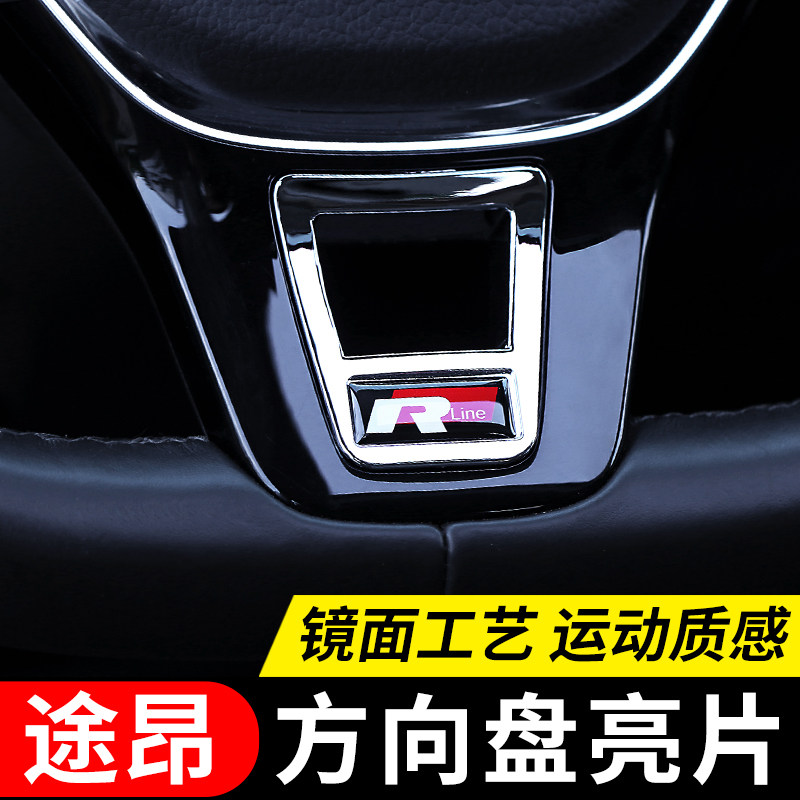 Fosby Steering Wheel Bright Sheet Retrofit Special Accessories 19 Interior Automotive Accessories Passerby X Upgrade High Fit