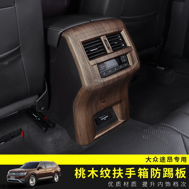Fox-en-seat anti-kick rear cushion retrofit special accessories passersby x car supplies 19 Interior Peach Wood