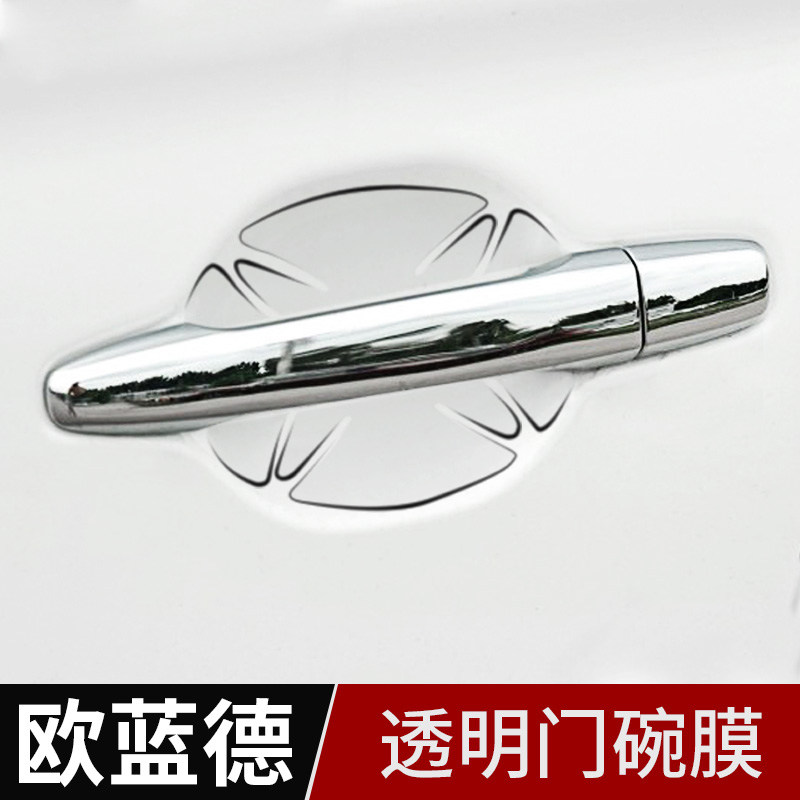 13-22 models of Guangqi Outlander door bowls affixed with automotive supplies Great full retrofit accessories Outer decoration decoration special