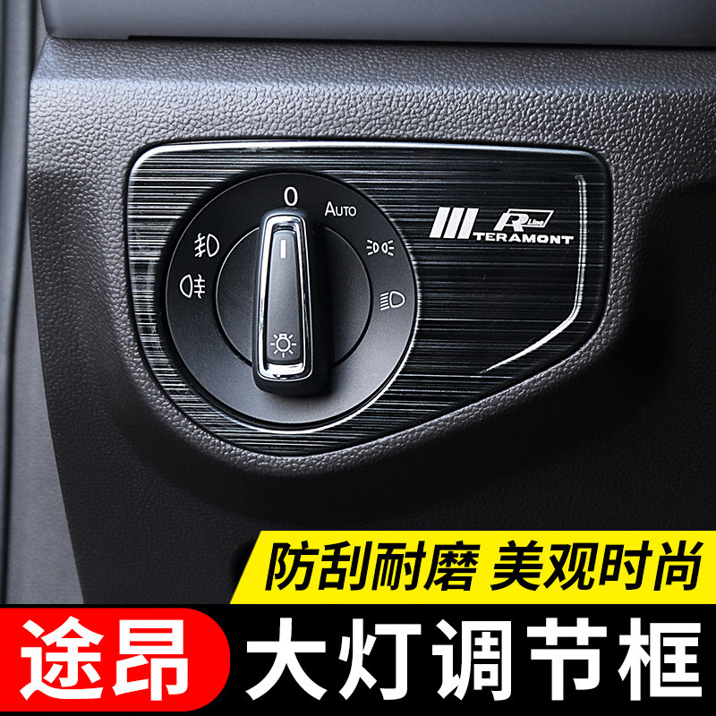 Fostuang living room lamp adjustment decorative stickers Modification special accessories Neituangx20 car supplies center console