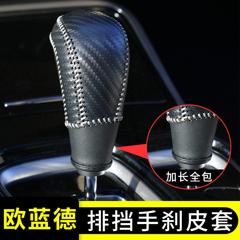 Mitsubishi Outlander Shift to Glove Hand Brake Retrofit Accessories Aulander Automotive Supplies Exclusive Decoration 2020 Interiors