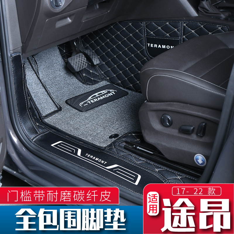 Foss Touang foot pads are fully surrounded by 7 seats, 21 models of Touang x special decorations, modified car accessories, accessories