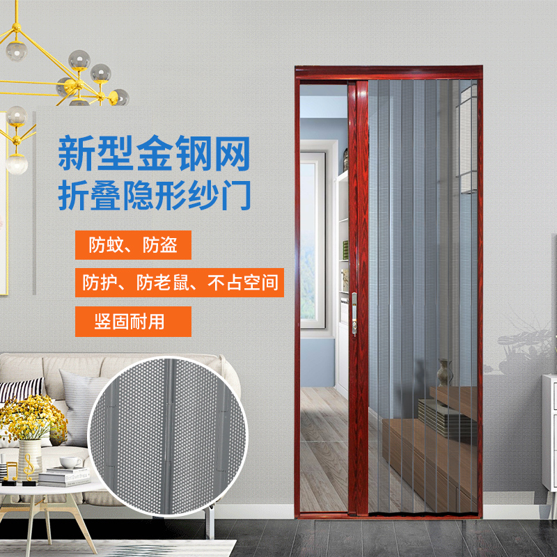 Gold steel mesh folding yarn door with lock anti-theft anti-mosquito and high-end telescopic push-pull aluminium alloy invisible yarn door