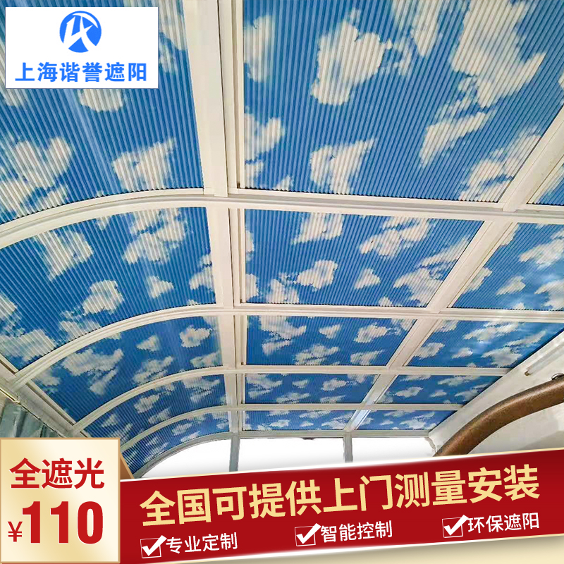 Harmonics Floor Window Greenhouse Single Open Left Pull Electric Manual Cooling Heat Insulation Skylight Honeycomb Curtain Canopy Curtain