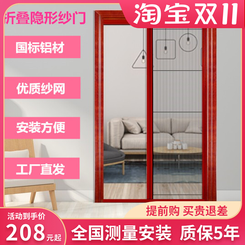 Folding screen door invisible low rail screen window anti-mosquito aluminum alloy screen door screen door sliding door balcony