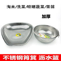 Stainless Steel Drain Basket Close-hole Dustpan Naughty Kitchen Leaky Wash Vegetable Basin Home Wash Fruit Basket Vegetable Basket Leaking Basin