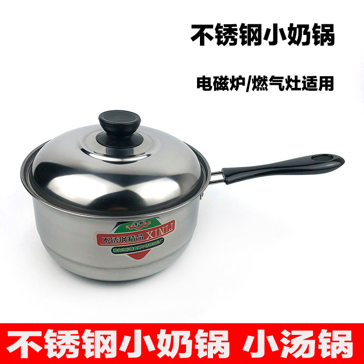 Milk pan Stainless Steel Milky Pan Mini-pan stockpot Home without pan Pan Baby Coveting Hot Milk Pan