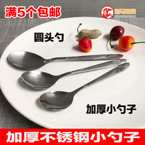 Thickened Stainless Steel Children Spoon Long Handle Soup Spoon Watermelon Spoon Pearl Side Tip Spoon Spoon Spoon Iron Spoon Canteen Soup Spoon