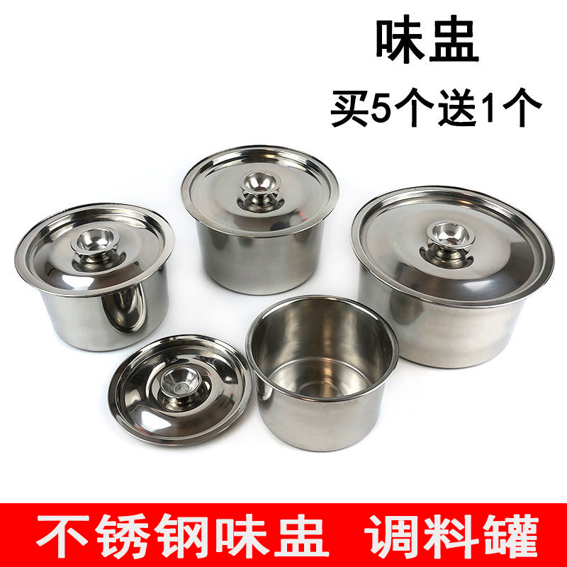 Stainless steel flavor canned bottle round bucket pork oil tank kitchen flavor tank salt canister cover household