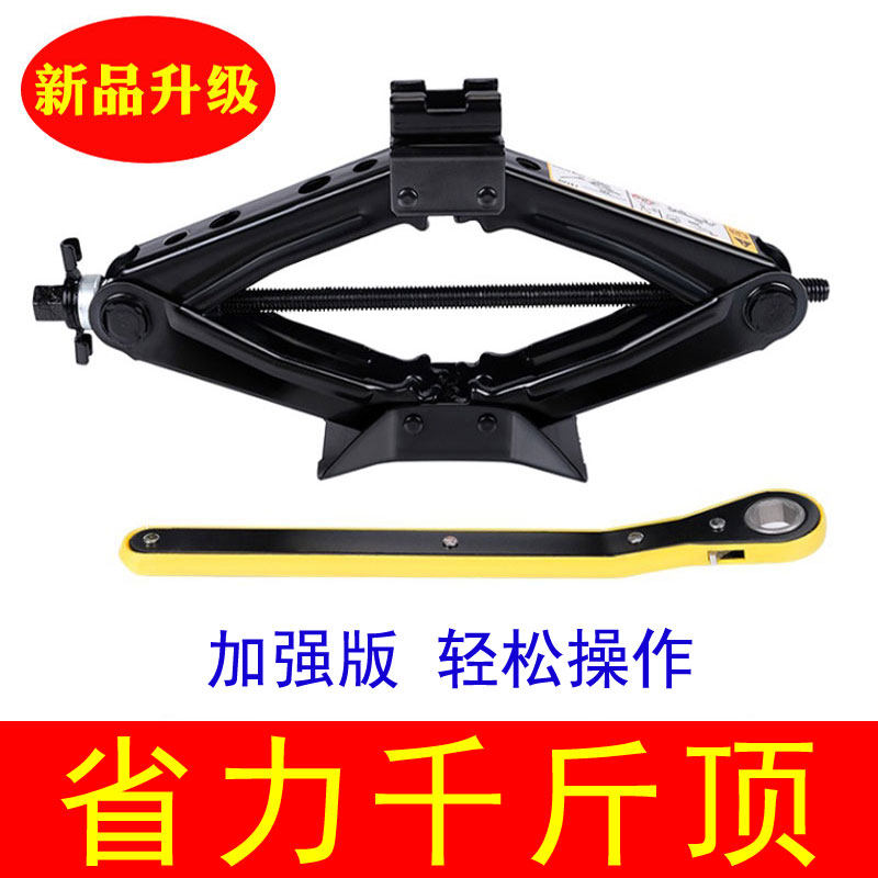 BMWX5 BMWX5 X7 iX3 iX3 GT Car swap special 1 2 2 5 ton SUV swap tire labor-saving shake jack