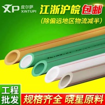 Shanghai Piersa PPR hot and cold water pipe ppr water pipe pipe water pipe ppr accessories 20-110 home improvement water pipe