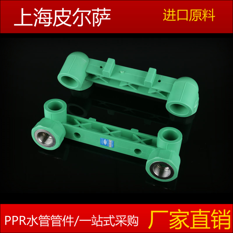 Shanghai Pirsa flower sprinkle special ppr double joint internal wire elbow 20 4 minute 25 6 ppr water pipe accessories