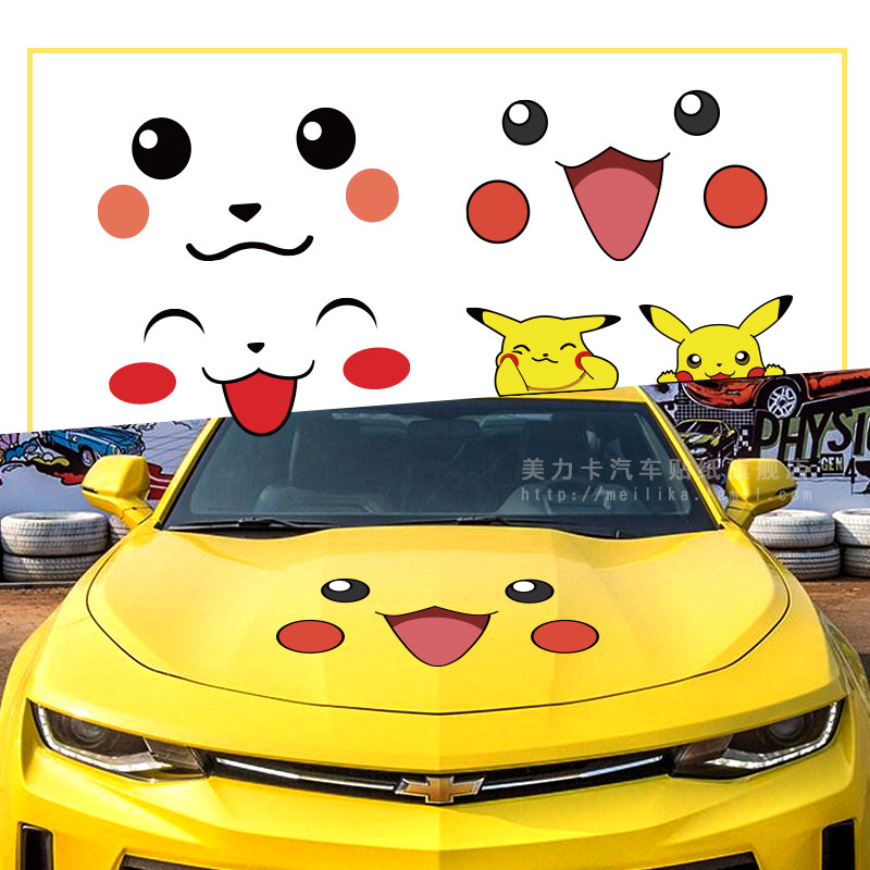 Pikachu car stickers with smiley face engine cover personality cartoon car stickers cover scratches car decoration sticker