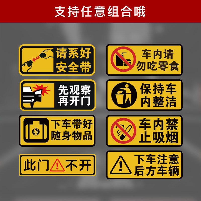 No smoking in the car Please fasten your seat belt, close the door and open the Didi car stickers Car co-driver reminder stickers