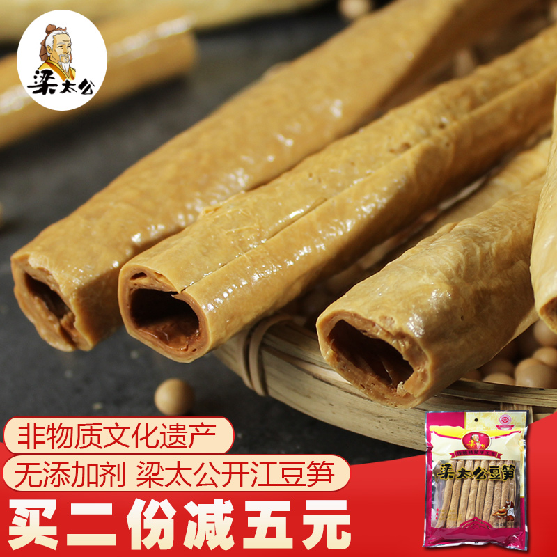 Sichuan Dazhou local specialty Liang Taigong handmade Kaijiang bean shoots pure 400g dry goods Longchang bean tendon stick pole humus bamboo