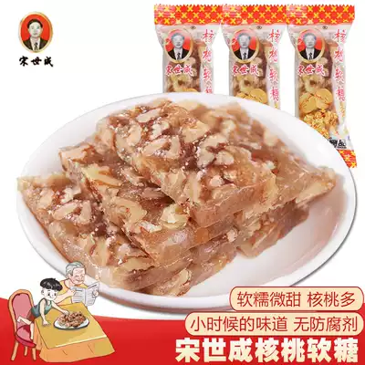 Song Shicheng walnut fudge Sichuan specialty handmade walnut cake candy original red date snack snack snack 500g