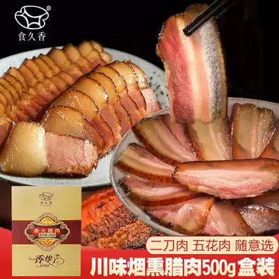 Changxiang firewood bacon Sichuan specialty spicy sausage farmhouse homemade smoked wholesale Sichuan bacon sausage 500g