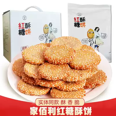 Sichuan Chengdu specialty home bury brown sugar shortbread 400g independent small package short cake 750g gift box snacks