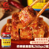 Bridge pepper-flavored bean curd bean curd Sichuan Leshan Wutongqiao local specialties Mucor homemade spicy rice 260gx2 bottle