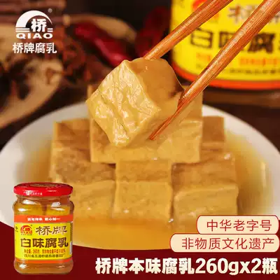 Bridge white bean curd bean curd, Sichuan Leshan Wutongqiao native Mucor homemade homemade rice 260gx2 bottle