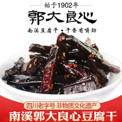 Sichuan Yibin specialty Nanxi dried tofu picking bell Guo big conscience 30gx10 bag handmade small package dried bean snacks