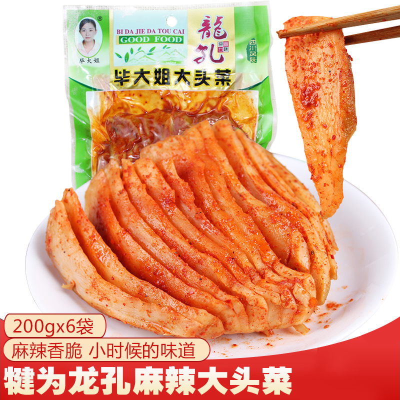 Sichuan Leshan specialty products for Longkuba Big Si - bak Big Si - bak, tearing big heads with a fresh salty sauce, pickled 200gx6 bag