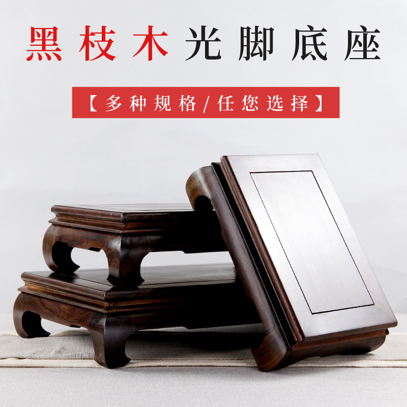 Black wood decoration base solid wood bracket teapot flower pot vase strange stone fish tank Buddha statue red wood square base