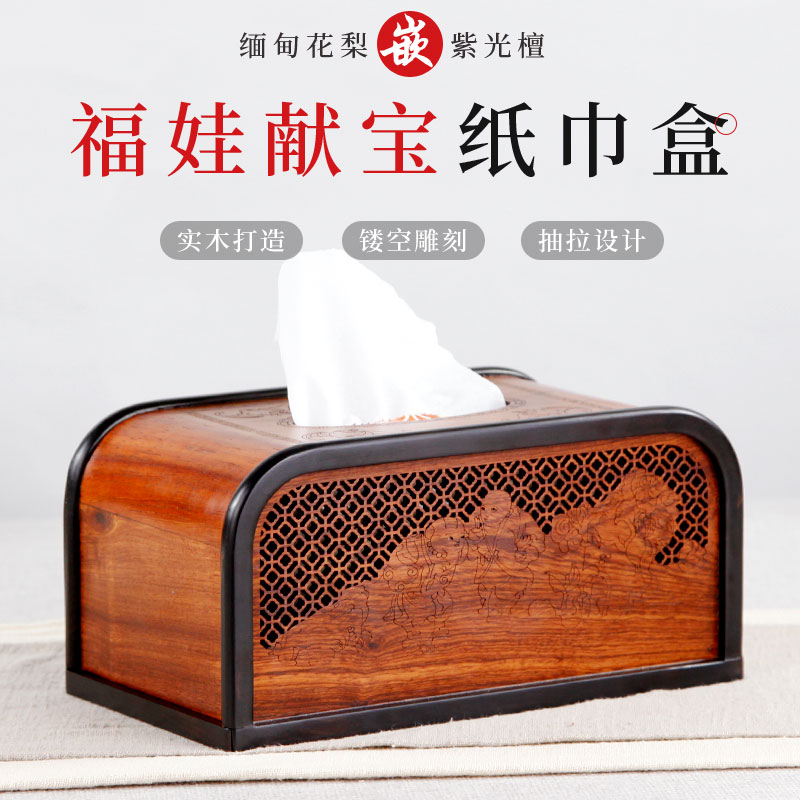 Burmese flower pear inlays purple sandalwood solid wood carving to restore ancient ways sitting room household office to smoke paper box