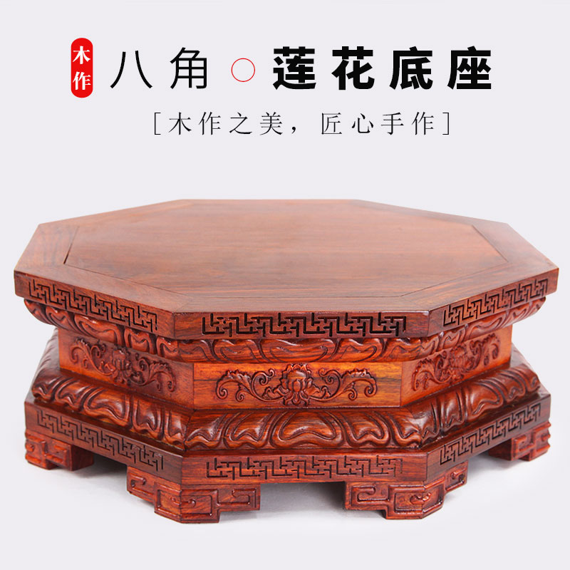 Buddha's pedestal solid wood octagonal Guanyin Bodhisattva lotus base Guan Gong jade Red Wood Base Wooden