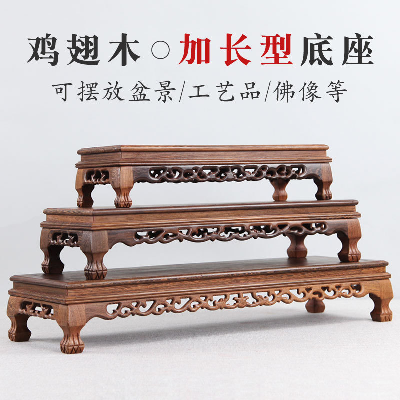 Redwood Base Solid Wood Buddha Statue Base Chicken Wing Wood Rectangular Flower Pot Taishan Stone Ornamental Stone Base Natural Wood