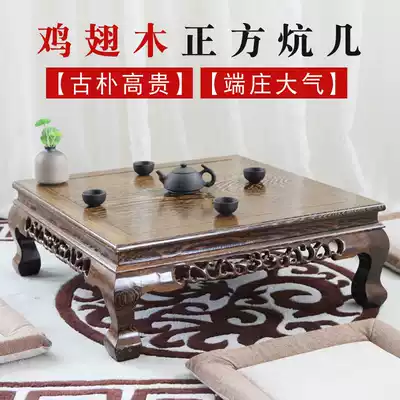 Mahogany Kang table Chicken wing wood small kang table Solid wood floor bantam square table Antique Chinese low table Tatami low table
