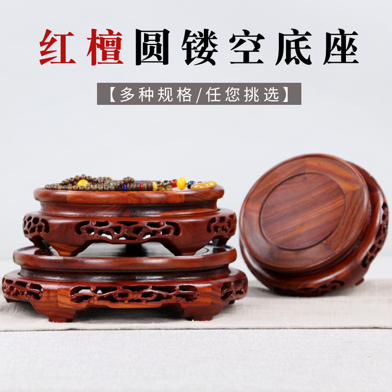 Mahogany base crafts decoration base solid wood round flower pot vase odd stone bonsai fish tank Buddha statue base