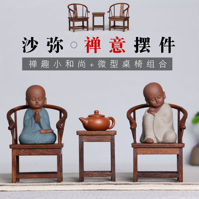 New Chinese Zen Swing Room Tea Room Desk with Creative Home Soft Decoration