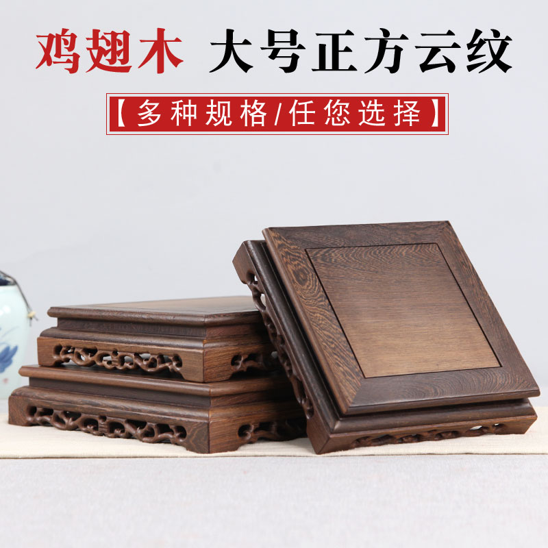 Mahogany base Solid wood carving crafts Square ornament base Stone stone Buddha statue Vase flower pot base