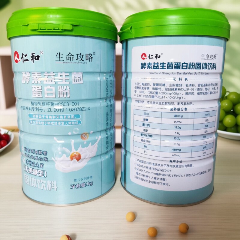 2 Cans of Enzyme Collagen High-Calcium Protein Powder, Enzyme Probiotic Protein Powder to Supplement Protein for the Elderly and Children 2 Cans of Enzyme Collagen High-Calcium Protein Powder, Enzyme Probiotic Protein Powder to Supplement Protein for the Elderly and Children