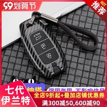 2021 modern Seventh Generation Elantra key bag tenth generation Sonata modified key ring chain carbon fiber metal shell