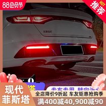 Suitable for modern Festa rear bumper light modification LED water steering rear fog light assembly Festa tail light
