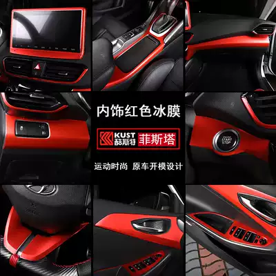 Coolster is suitable for modern Festa interior stickers, modified central control gear dashboard gear panel stickers