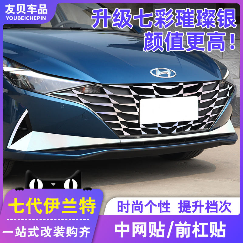 2021 modern seventh generation Irante midnet full Star stickers retrofit headwheel hub appearance decoration special