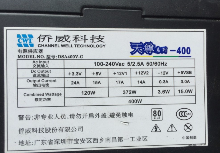 Original demolition machine Qawei Technology Tianjin series-400 DSA400V-C rated 400W power supply spot