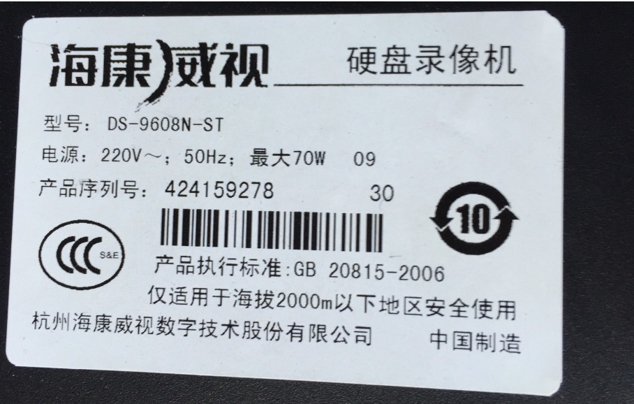 Secondhand Sea Convisees DS-9608N-ST HD 8 Road Internet surveillance Hard disc recorders NVR monitor