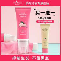 Shangnishi peach hair removal cream to leg hair armpit hair armpit hair male and female students not permanent whole body